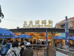 -黄老伯的海蛎煎