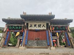-玉泉观