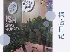 -下酒(华熙店)