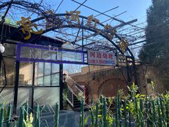 -La Medina餐厅(亮马河南路店)