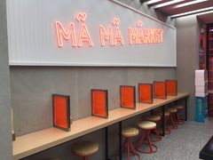 -麻小劲菌汤麻辣烫(体育西路店)