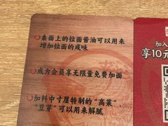 -寸屋拉面(凯德晶萃店)