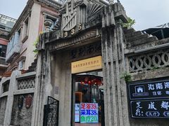 -八卦楼风琴博物馆