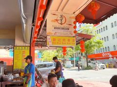 -新记肉骨茶