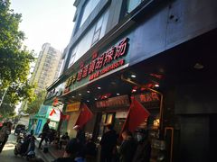 -穆彦华逍遥镇胡辣汤(岗坡路店)