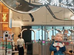-蔡澜点心·粤菜(丽泽天街店)
