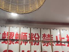 -螺大喜螺蛳粉火锅(雍和宫店)