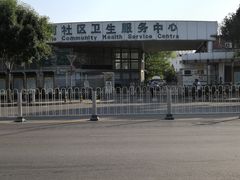 -北京市海淀区清河社区卫生服务中心