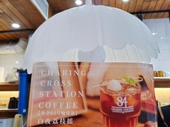 -查令84号咖啡馆(金大地1912东西街店)