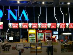 android_upload_pic-博纳国际影城(凯德广场店)