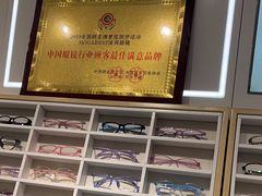 -沫芮眼镜·蔡司官方授权店(人民广场店)