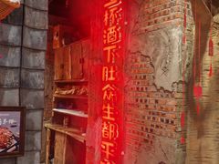 -破瓦寒窑·地摊烤羊排