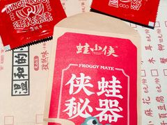 -蛙小侠(威高广场店)