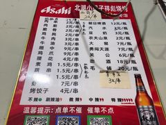 -小胡子祥彪烧烤(北湖总店)