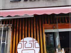 门面-梦花街馄饨店(中华苑店)