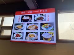 -山东八大碗山东老字号