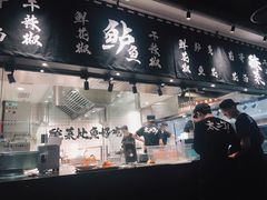 门面-太二酸菜鱼(福州泰禾店)