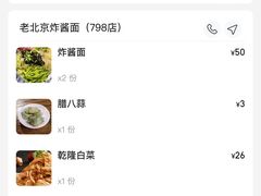 -老北京私房菜(798店)