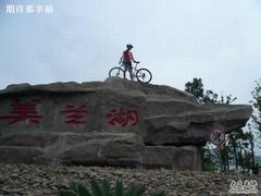-美兰湖景区