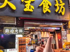 -天宝食坊·啫啫煲大排档(西华路店)