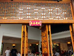 -土桥老街黄鸭子(清淳家园店)