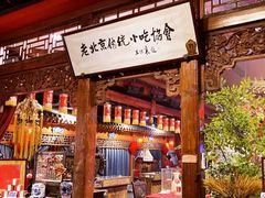 -正阳门饭庄·烤鸭·北京菜(万丰路七里庄店)