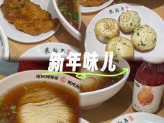 -朱新年·苏式汤团·面点(北寺塔店)