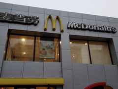 门面-麦当劳(交道口店)