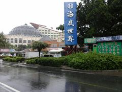 -亚龙湾海底世界