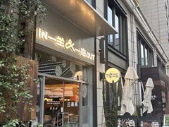 -一坐一忘云南菜(嘉里中心店)