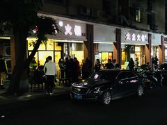 门面-大龙火锅(老店)