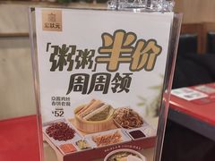 -宏状元现熬粥·京味菜(五棵松店)