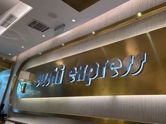 -争鲜回转寿司(通州万达店)