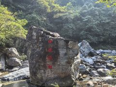 -石台牯牛降景区