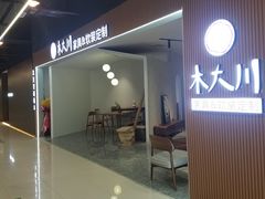 -兴力达装饰家具城(凯旋路店)