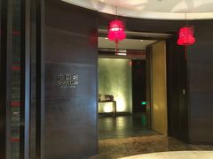 门面-中国坊中餐厅(石家庄希尔顿酒店)