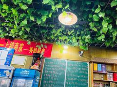 -秀妈厨房(灰汤老店)
