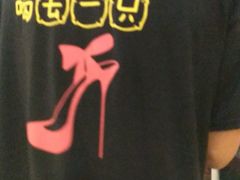 -喝丢一只鞋海鲜烧烤·海肠捞饭(文体街店)