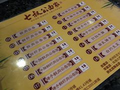 -七叔公面家(拱北口岸店)