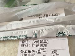 -同发号饭庄(复兴路店)