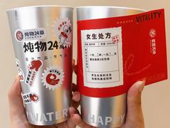 -炖物24章·顺时轻养茶(杭州大厦店)