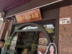 -牛王庙(龙华花园店)