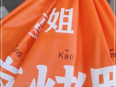 -蔓姐北京烤鸭(芙蓉广场店)