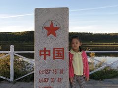 -北极村旅游风景区