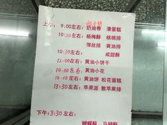 -中关村茶点