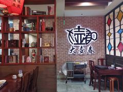 -大壶春生煎(四川中路店)