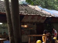 -三哥田螺(北书院街店)