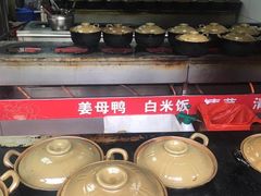 -斯丹姜母鸭·古法干香(涂门街总店)