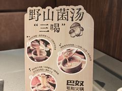 -巴奴毛肚火锅(悠唐购物中心店)