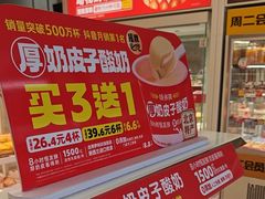 -味多美蛋糕(六里桥店)